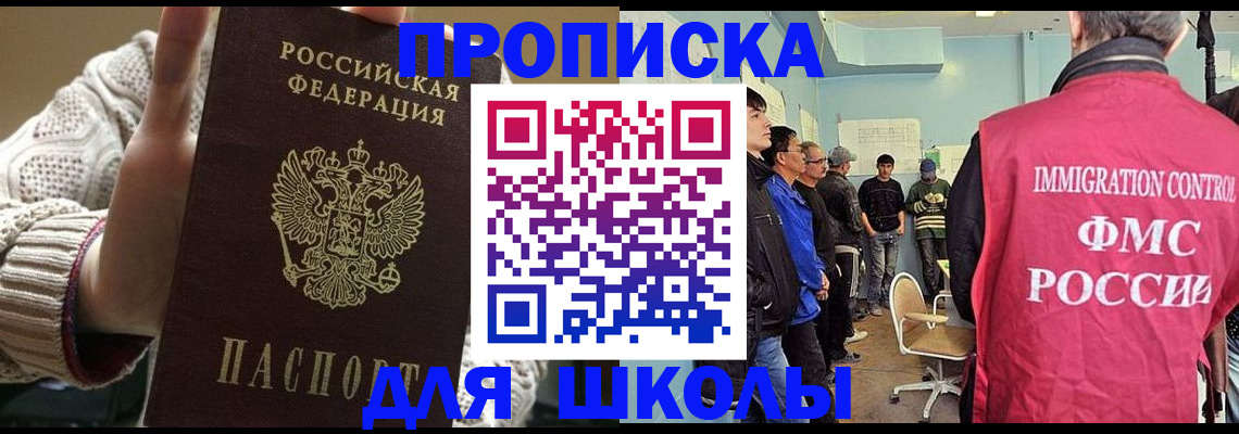 временная регистрация адрес в Московской области