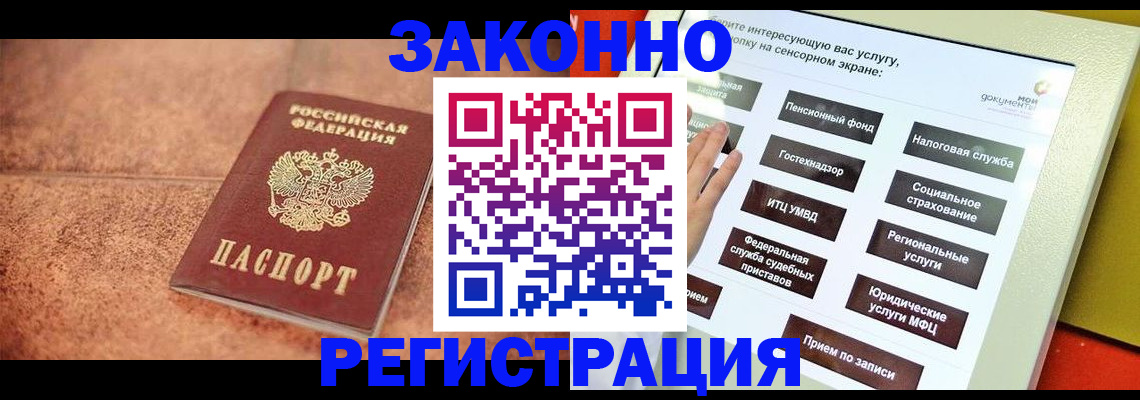 временная регистрация для школы в Московской области