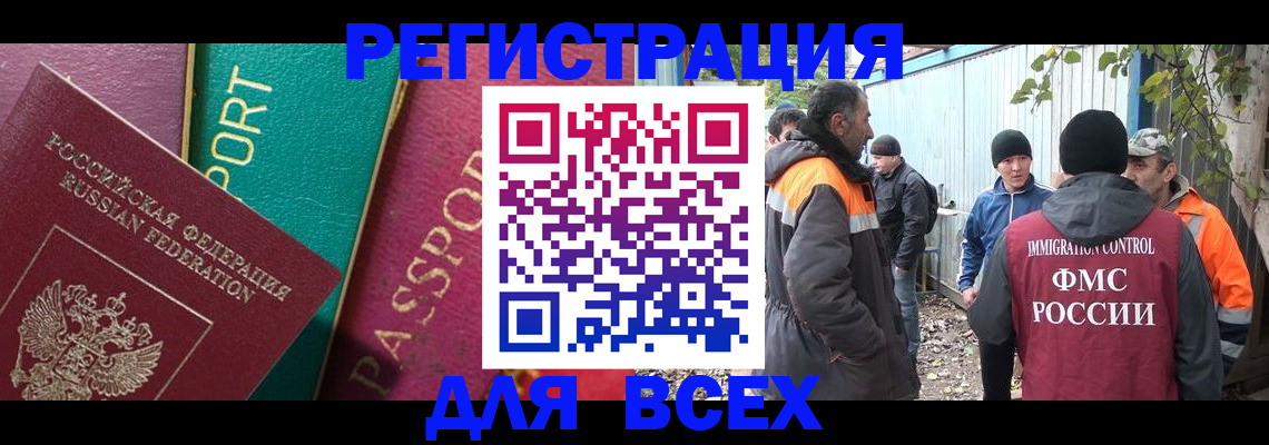 временная регистрация адрес в Московской области