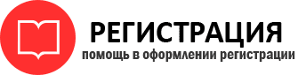 прописка в Московской области id906203